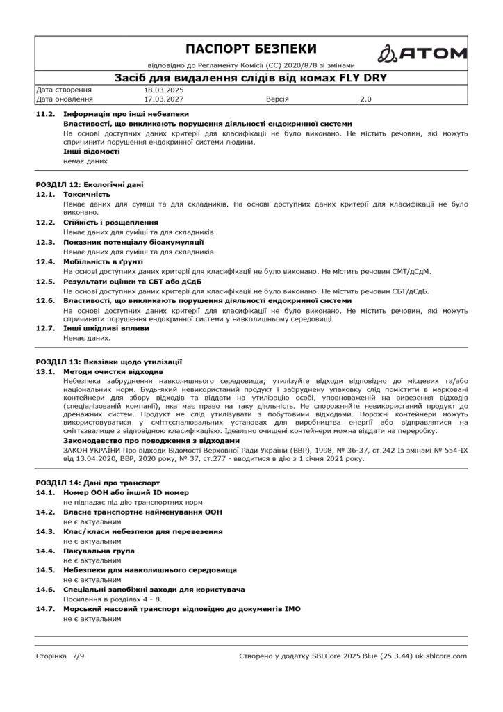 SDS Zasib dlia vydalennia slidiv vid komakh FLY DRY page 0007 1