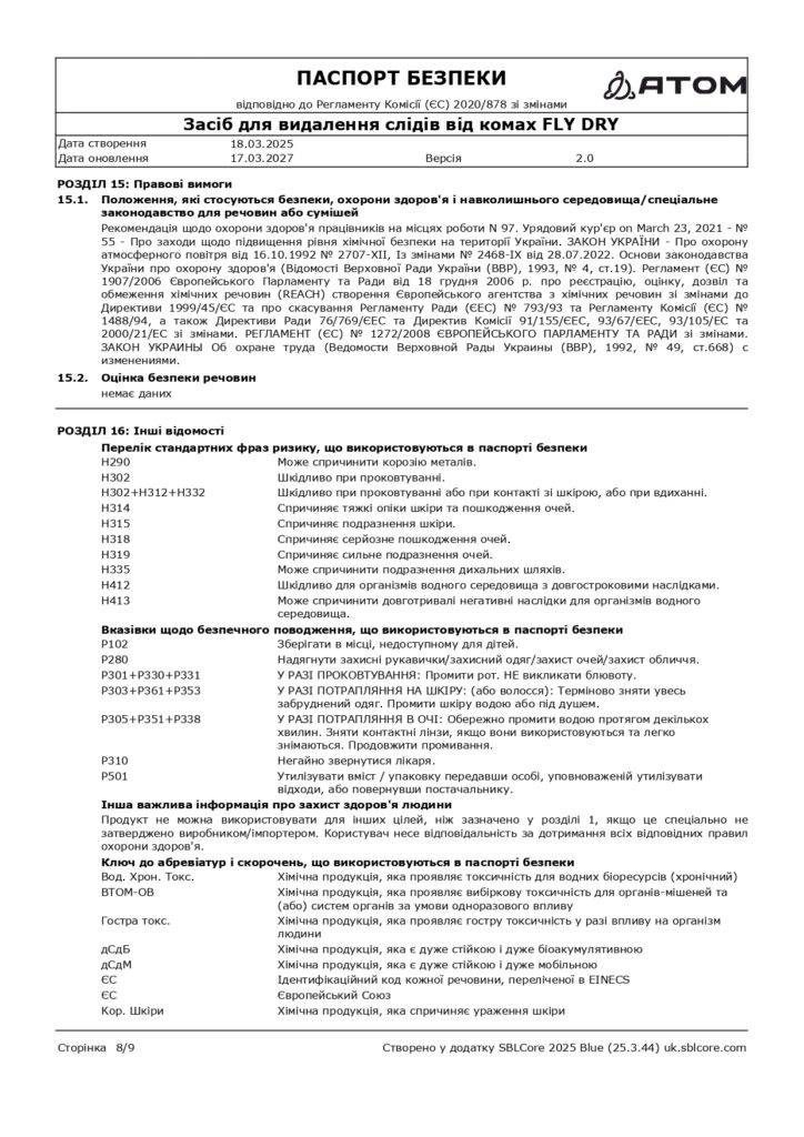 SDS Zasib dlia vydalennia slidiv vid komakh FLY DRY page 0008