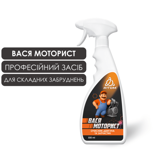 Очисник двигуна та запчастин від нагару ВАСЯ МОТОРИСТ, 500ml 1 VasiaMotoryst 052