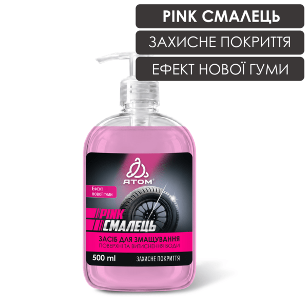 Засіб для змащування поверхні та витіснення води PINK СМАЛЕЦЬ, 500 ml 1 PinkSmalets 05L