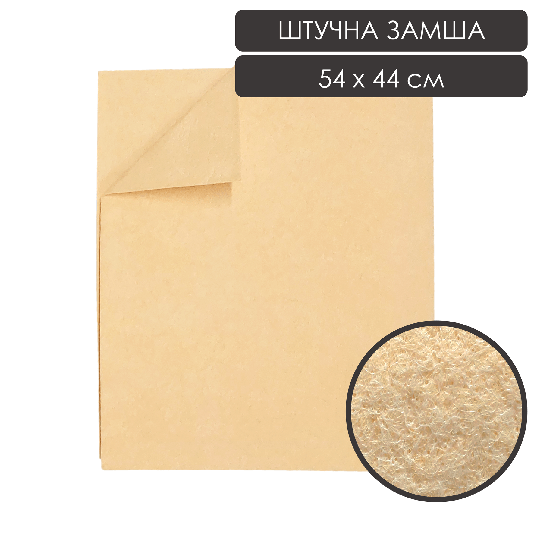 Ганчірка професійна для авто-мийок жовта 54x44
