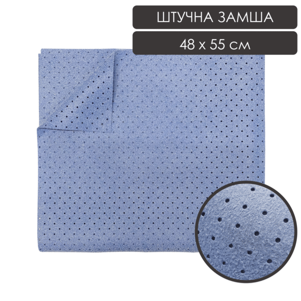 Ганчірка професійна для миття авто синя перфорована 48х55 1 Hanchirka profesiyna dlia myttia avto synia perforovana 48kh55