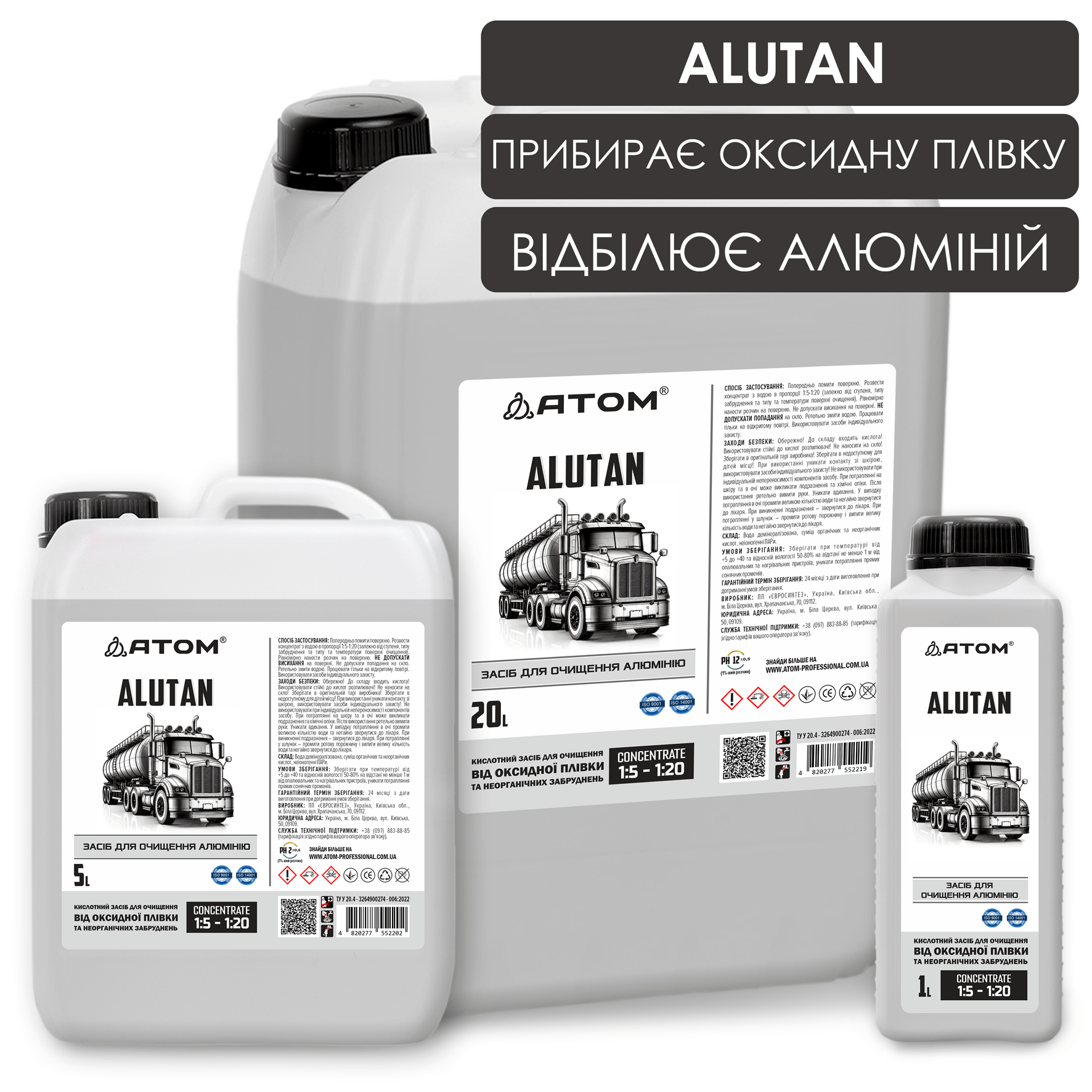 Засіб для очищення алюмінію ALUTAN