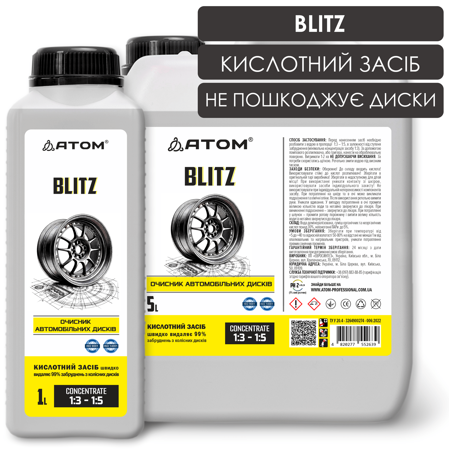Очисник автомобільних дисків BLITZ