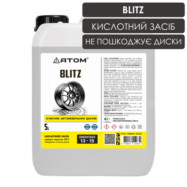 Очисник автомобільних дисків BLITZ, 5L 1 Blitz 5L