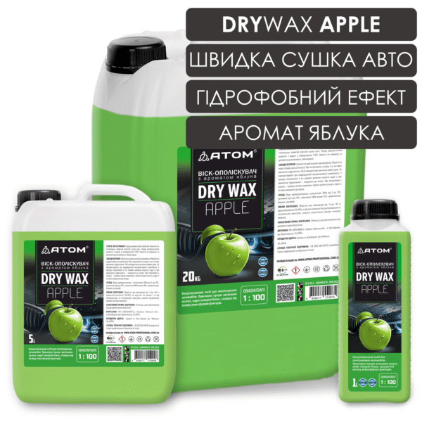 Віск-ополіскувач DRY WAX APPLE з ароматом яблука 1 DryWax Apple 1 5 20