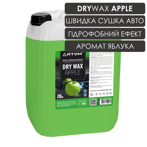 Віск-ополіскувач DRY WAX APPLE з ароматом яблука, 20kg 1 DryWax Apple 20KG