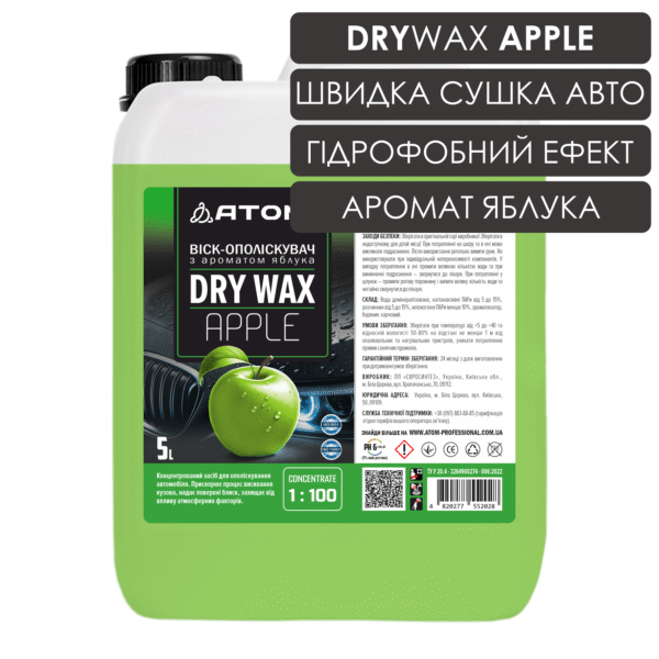 Віск-ополіскувач DRY WAX APPLE з ароматом яблука, 5L 1 DryWax Apple 5L