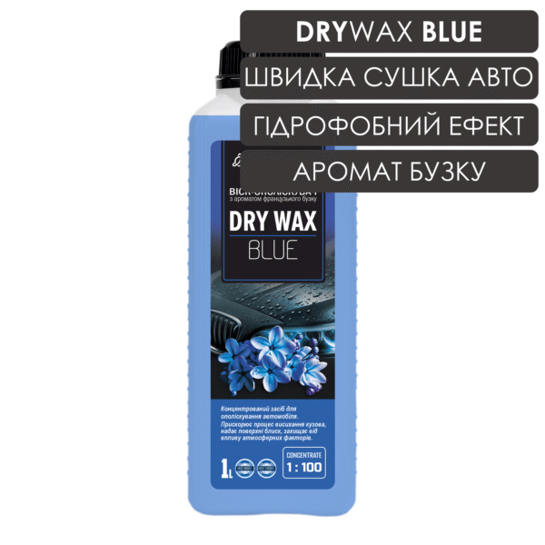 Віск-ополіскувач DRY WAX BLUE з ароматом французького бузку, 1L 1 DryWax Blue 1L