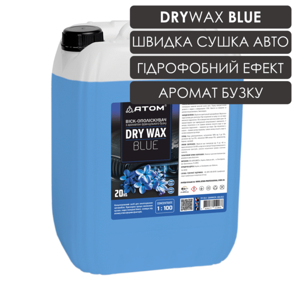 Віск-ополіскувач DRY WAX BLUE з ароматом французького бузку, 20kg 1 DryWax Blue 20KG