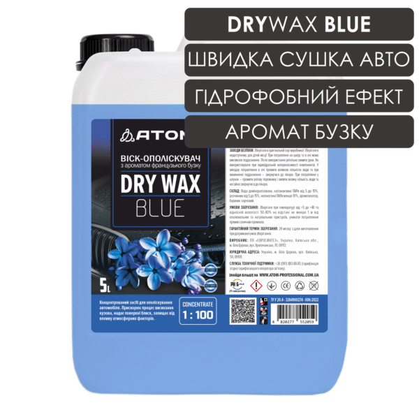 Віск-ополіскувач DRY WAX BLUE з ароматом французького бузку, 5L 1 DryWax Blue 5L
