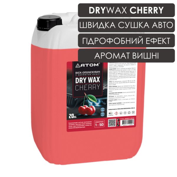 Віск-ополіскувач DRY WAX CHERRY з ароматом вишні, 20kg 1 DryWax Cherry 20KG