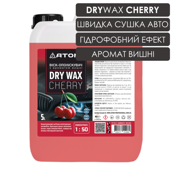 Віск-ополіскувач DRY WAX CHERRY з ароматом вишні, 5L 1 DryWax Cherry 5L