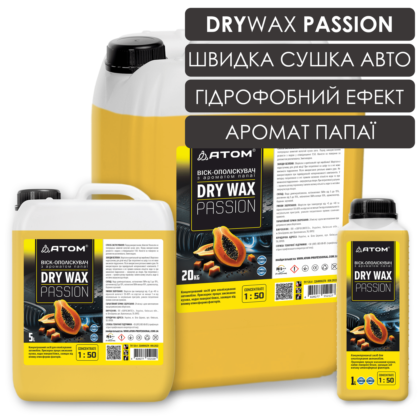 Віск-ополіскувач DRY WAX PASSION з ароматом папаї