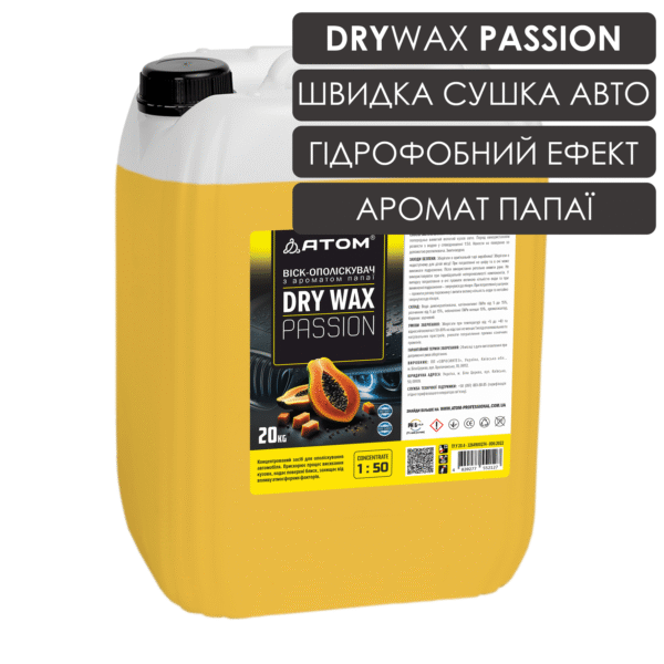 Віск-ополіскувач DRY WAX PASSION з ароматом папаї, 20kg 1 DryWax Passion 20KG