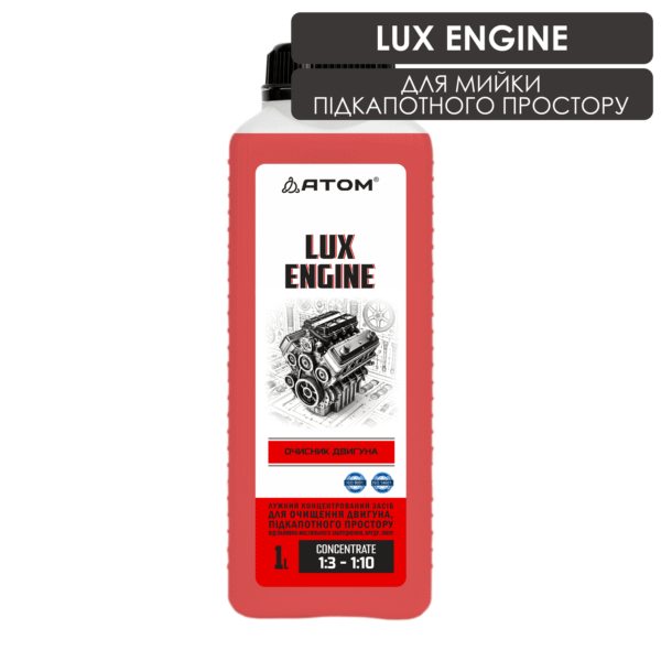 Очисник двигуна LUX ENGINE, 1L 1 LuxEngine 1L