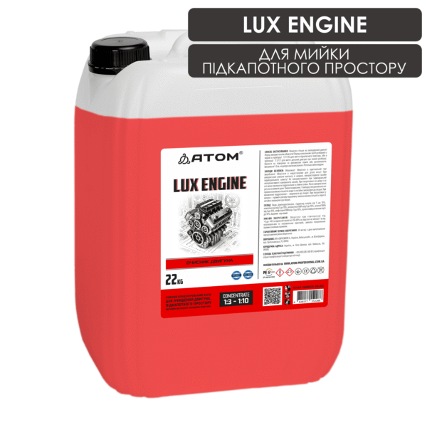 Очисник двигуна LUX ENGINE, 22kg 1 LuxEngine 22KG