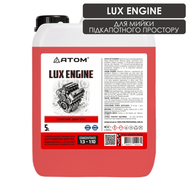 Очисник двигуна LUX ENGINE, 5L 1 LuxEngine 5L