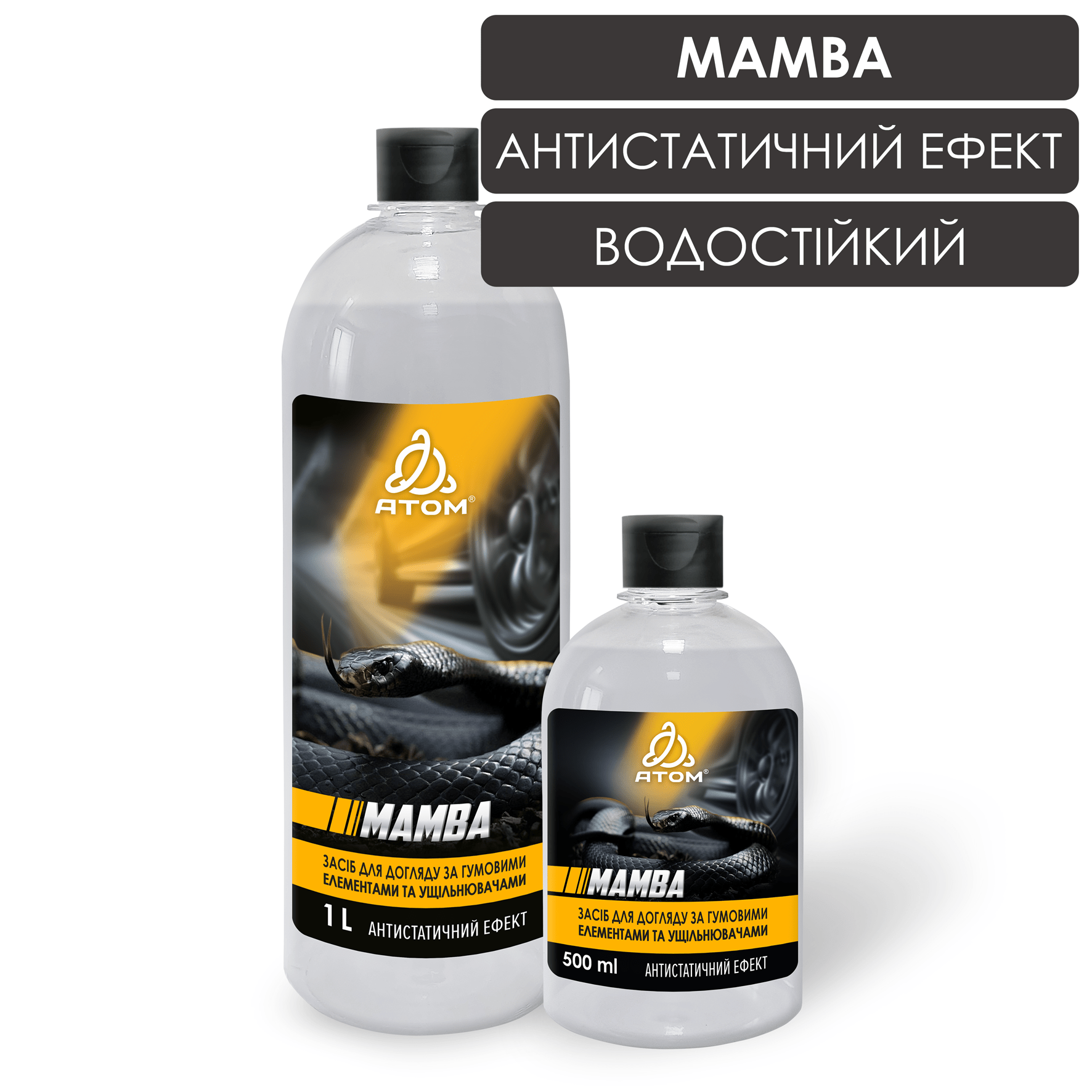 Засіб для догляду за гумовими елементами та ущільнювачами MAMBA