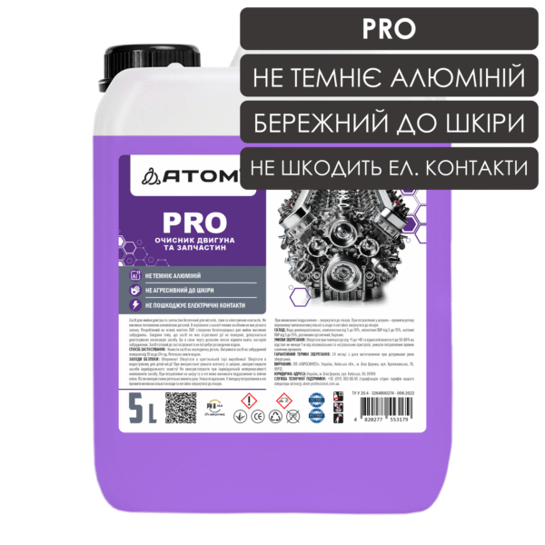 Очисник двигуна і запчастин PRO, 5L 1 Pro 5L