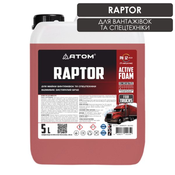 Активна піна для мийки авто RAPTOR, 5L 1 RAPTOR 5L