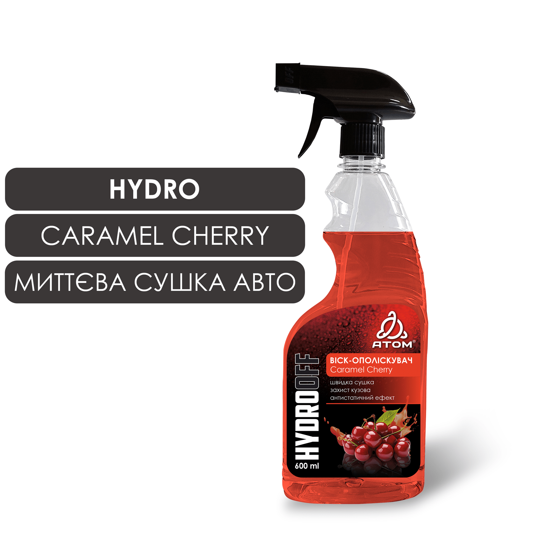 Віск-ополіскувач HYDRO CARAMEL CHERRY, 600ml
