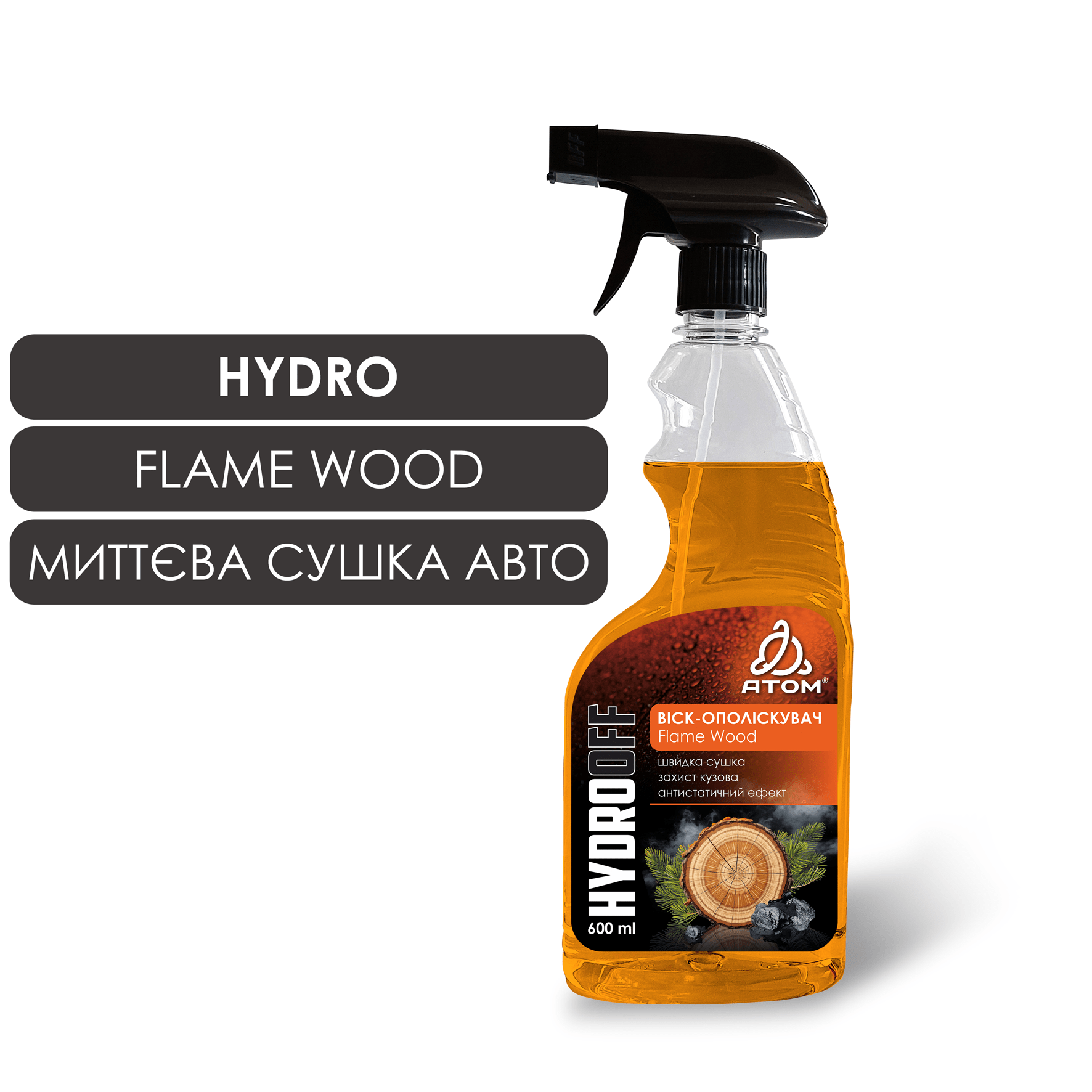 Віск-ополіскувач HYDRO FLAME WOOD, 600ml