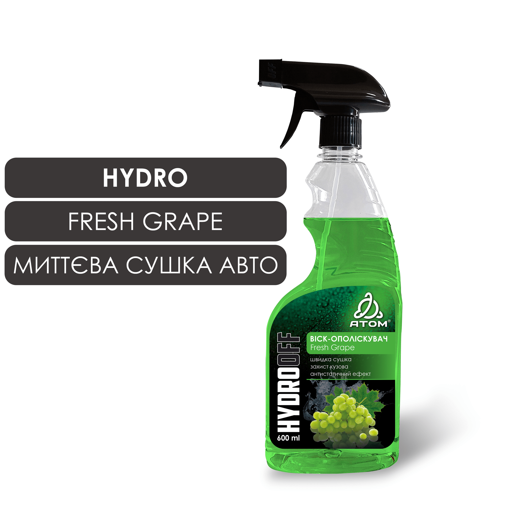 Віск-ополіскувач HYDRO FRESH GRAPE