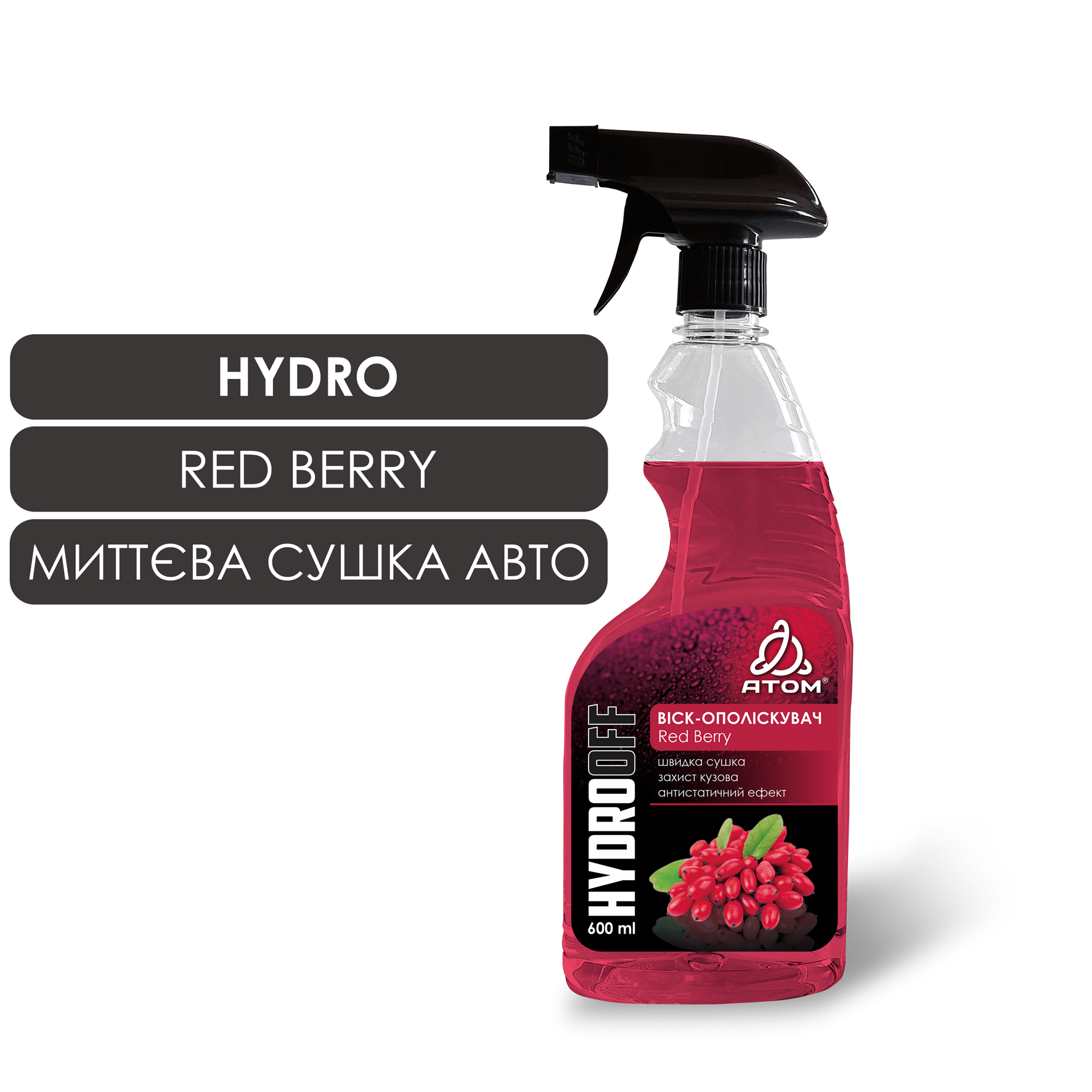 Віск-ополіскувач HYDRO RED BERRY, 600ml