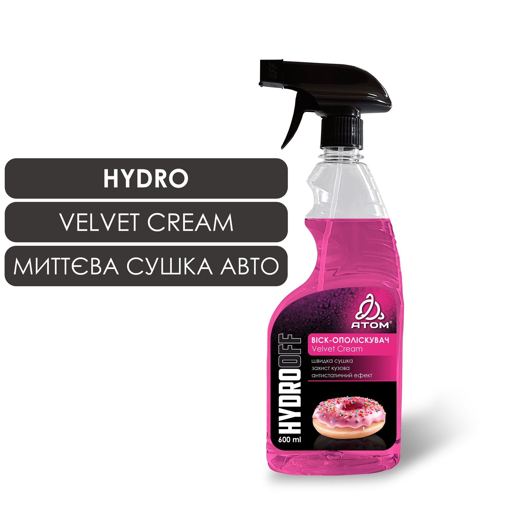 Віск-ополіскувач HYDRO VELVET CREAM, 600ml