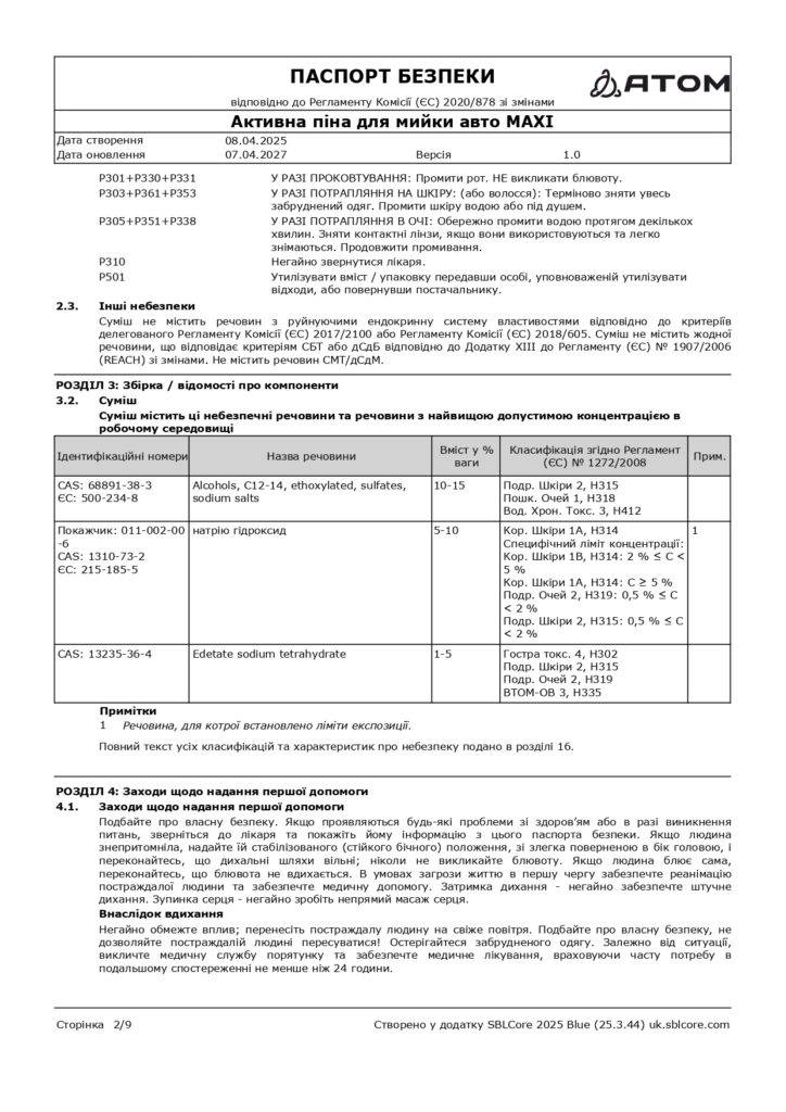 SDS Aktyvna pina dlia myyky avto MAXI page 0002