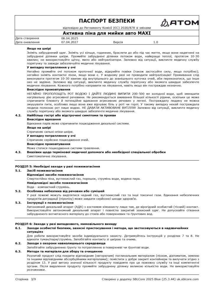 SDS Aktyvna pina dlia myyky avto MAXI page 0003