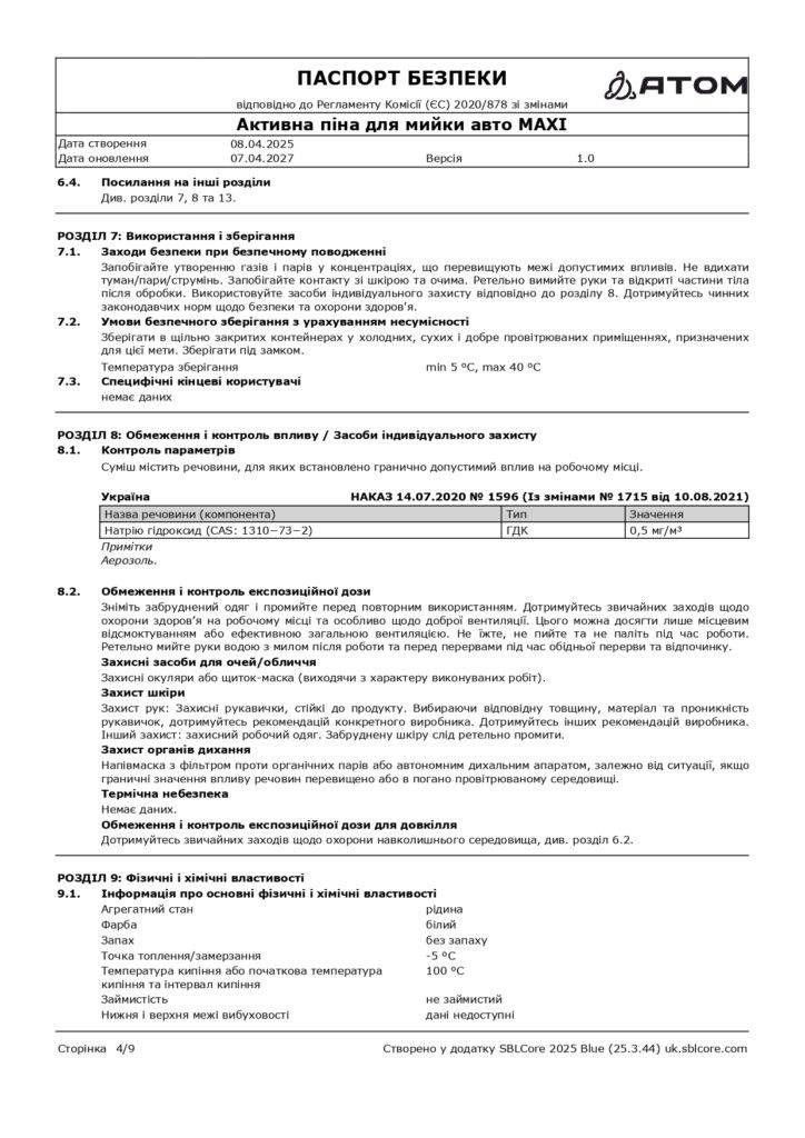 SDS Aktyvna pina dlia myyky avto MAXI page 0004