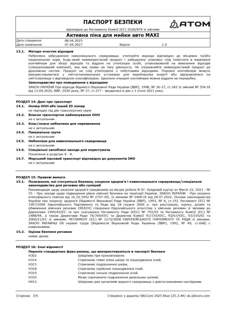 SDS Aktyvna pina dlia myyky avto MAXI page 0007