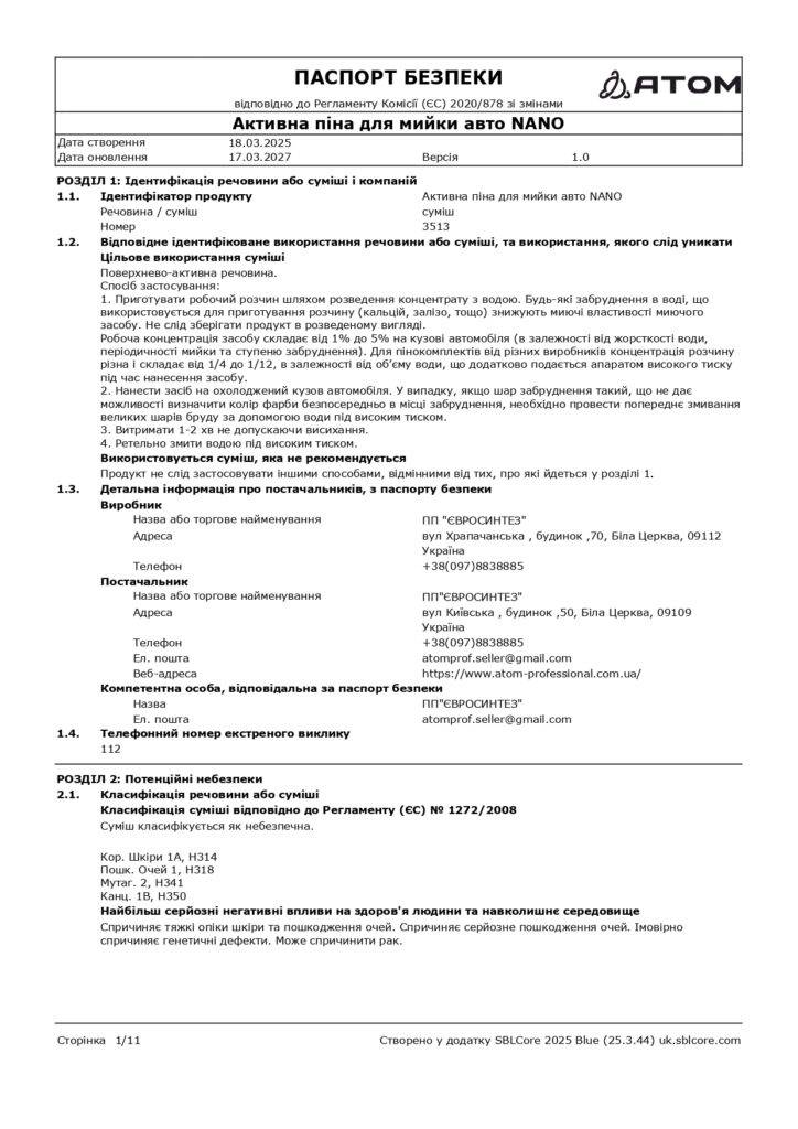 SDS Aktyvna pina dlia myyky avto NANO page 0001