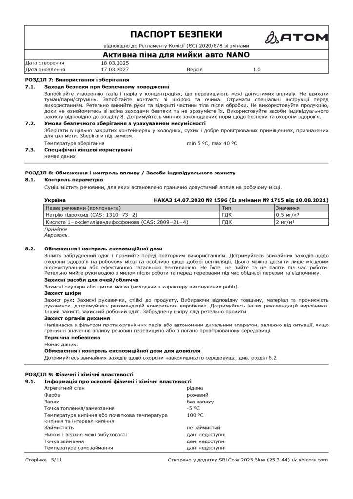SDS Aktyvna pina dlia myyky avto NANO page 0005