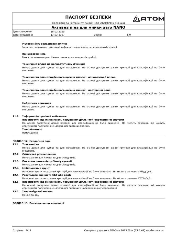 SDS Aktyvna pina dlia myyky avto NANO page 0007