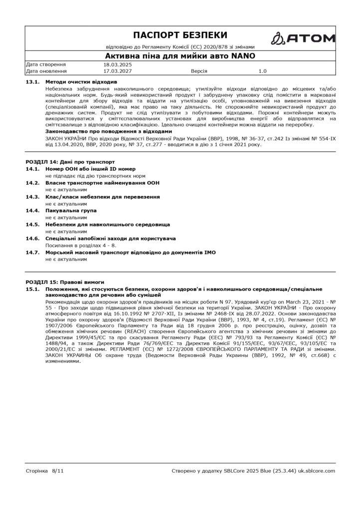SDS Aktyvna pina dlia myyky avto NANO page 0008