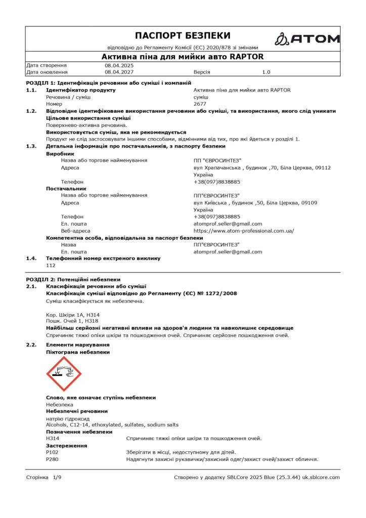 SDS Aktyvna pina dlia myyky avto RAPTOR page 0001