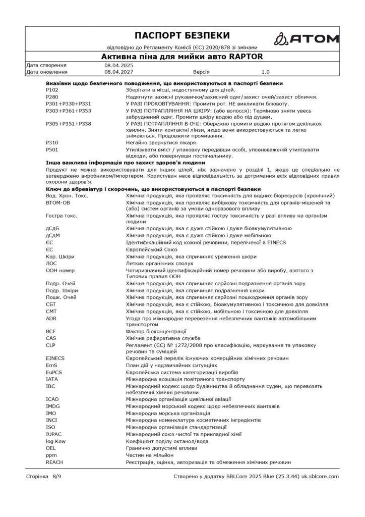 SDS Aktyvna pina dlia myyky avto RAPTOR page 0008
