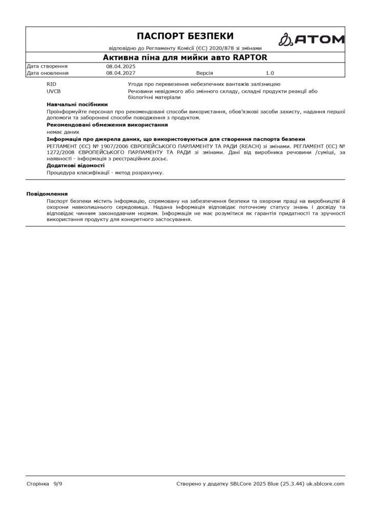 SDS Aktyvna pina dlia myyky avto RAPTOR page 0009
