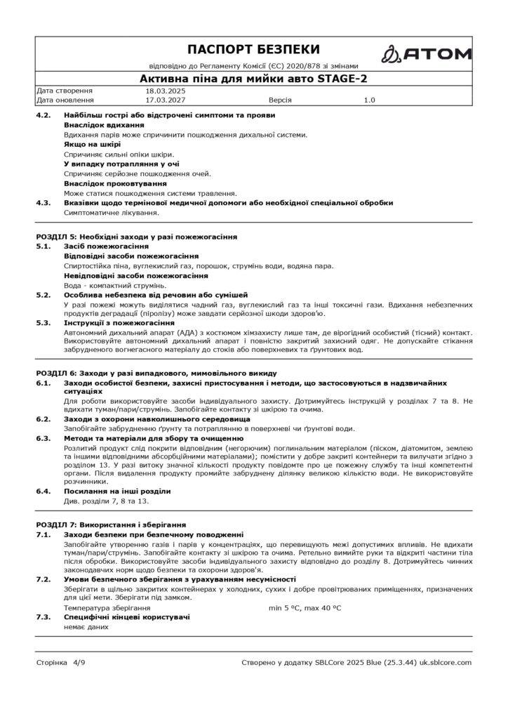 SDS Aktyvna pina dlia myyky avto STAGE 2 page 0004