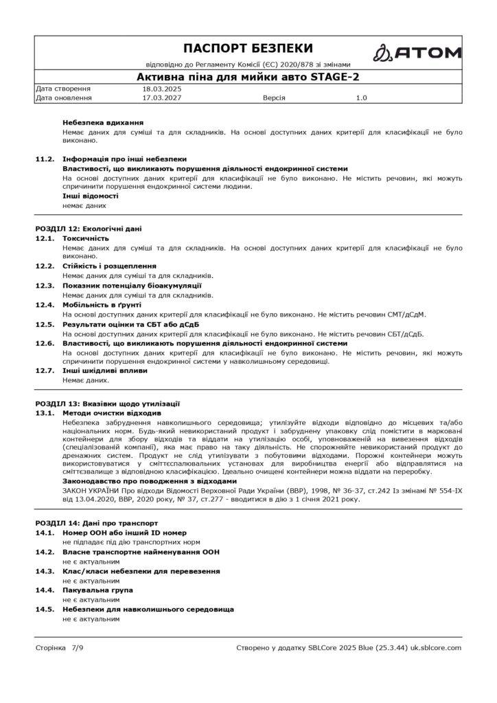 SDS Aktyvna pina dlia myyky avto STAGE 2 page 0007