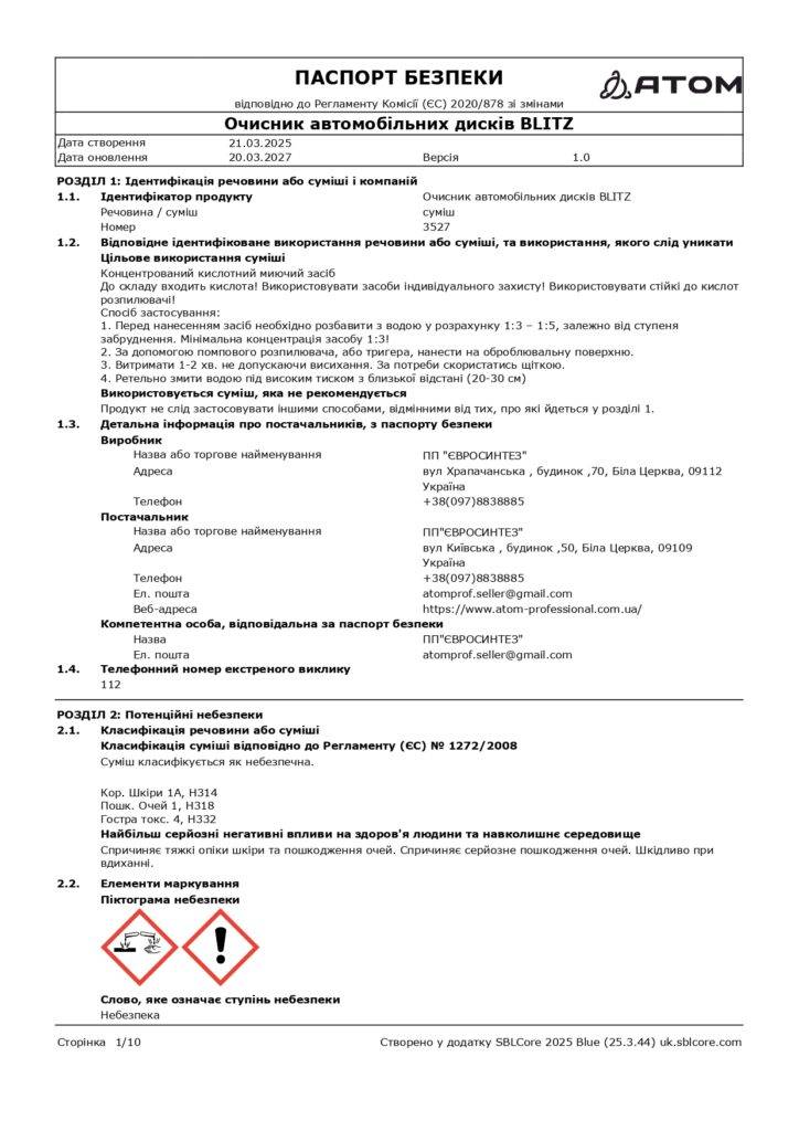 SDS Ochysnyk avtomobilnykh dyskiv BLITZ page 0001