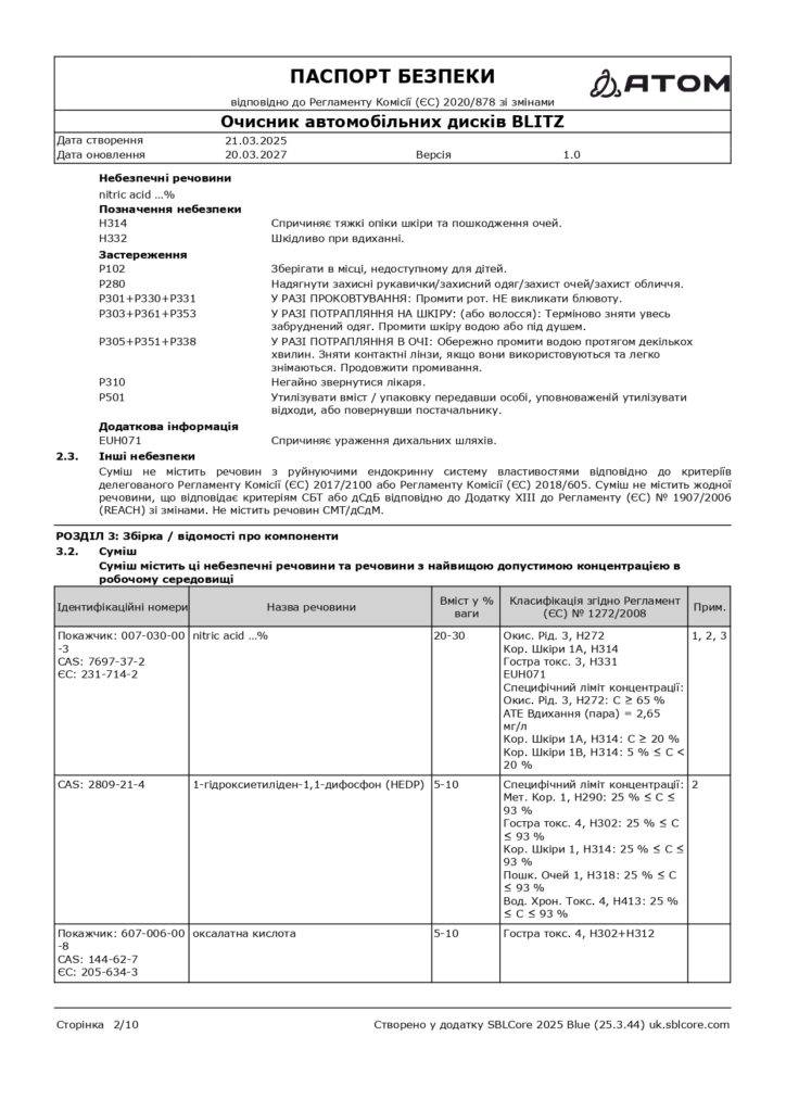 SDS Ochysnyk avtomobilnykh dyskiv BLITZ page 0002