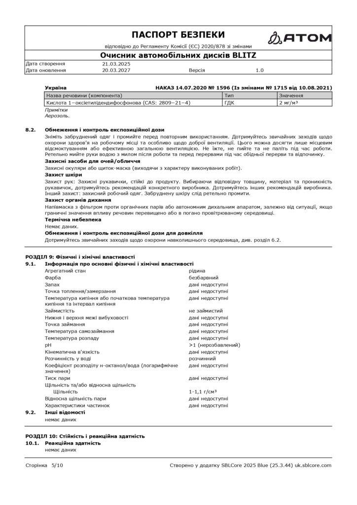 SDS Ochysnyk avtomobilnykh dyskiv BLITZ page 0005