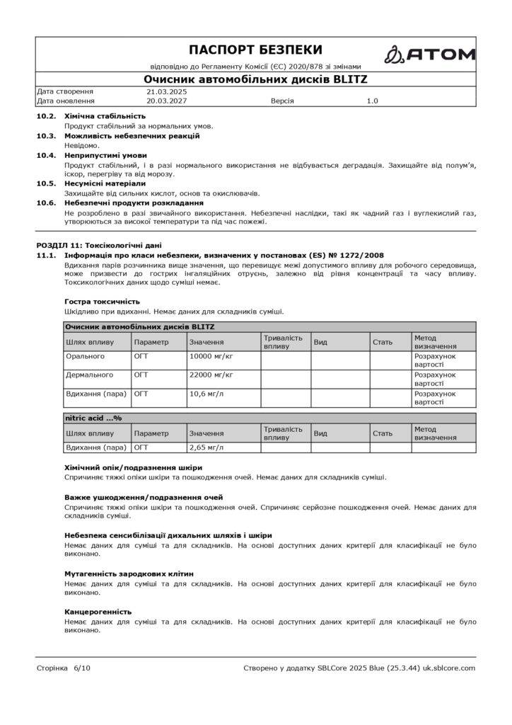 SDS Ochysnyk avtomobilnykh dyskiv BLITZ page 0006
