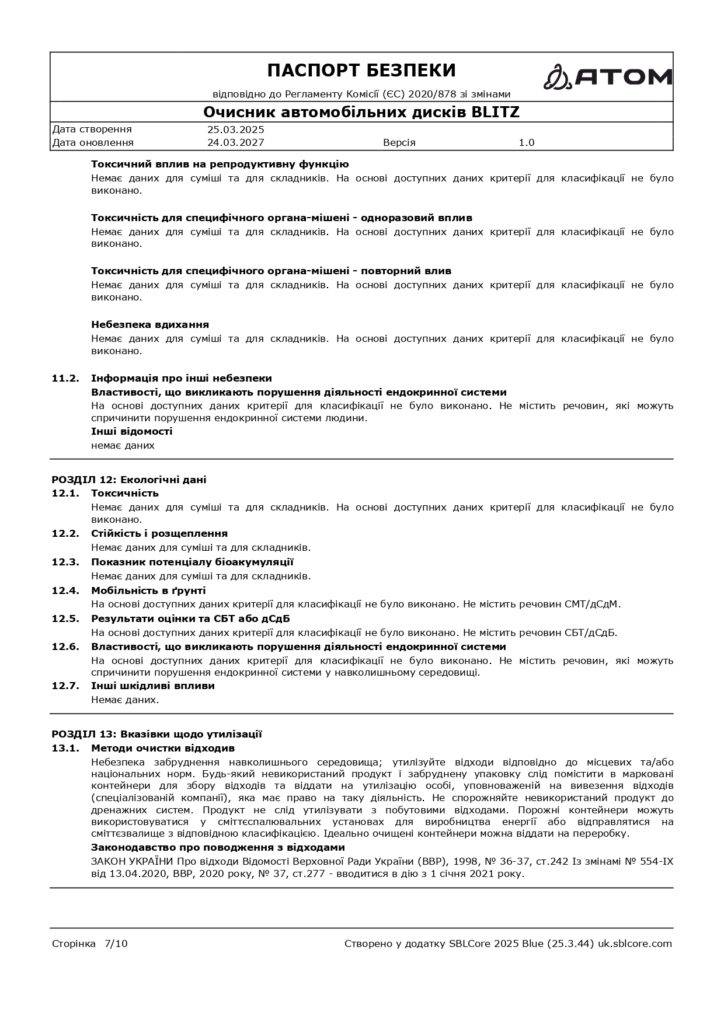SDS Ochysnyk avtomobilnykh dyskiv BLITZ page 0007 1