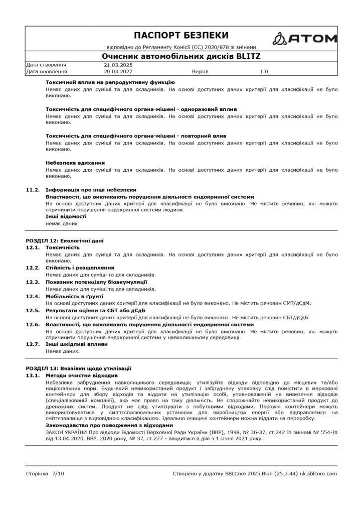 SDS Ochysnyk avtomobilnykh dyskiv BLITZ page 0007