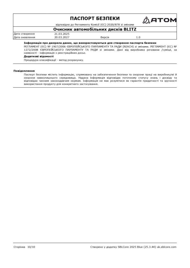 SDS Ochysnyk avtomobilnykh dyskiv BLITZ page 0010